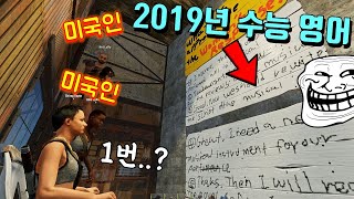 미국인을 가둬두고 수능 영어 듣기 문제를 풀게 했더니 레전드 ㅋㅋㅋㅋ [러스트 | 함정집]