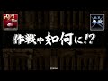 【21国】 戦国大戦 ライトニング伊達4 vｓ 謀神の掌上 【ver2.01c】