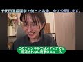 千代田区長選挙で使ったお金、全て公開します。