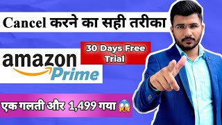 Amazon prime membership 30 days free trial cancel kaise kare | Stop auto payments Amazon prime Hindi