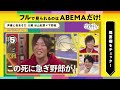 【下野紘がシャウト！谷山紀章がダミヘ🗣️】火曜人気企画をやり尽くす！｜声優と夜あそび2023【火： 谷山紀章 × 下野紘 】 39