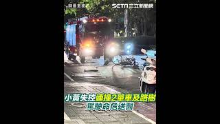 小黃失控衝上人行道　連撞2單車及路樹　駕駛命危送醫｜三立新聞網 SETN.com