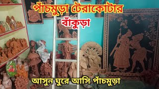 পাঁচমুড়া টেরাকোটা জিনিস তৈরী | Panchmura Terakota Toyes meking | Bankura tour Guide #bankura