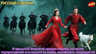 В прошлой жизни её предал подлец, но после перерождения она вышла за князя, погибшего, защищая её