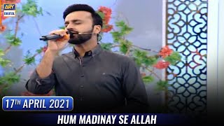 Hum Madinay Se Allah | Naat By Waseem Badami | ARY Digital