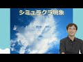 「雲が動物に見える現象」にはちゃんと名前がある『空のふしぎがすべてわかる！すごすぎる天気の図鑑』荒木健太郎