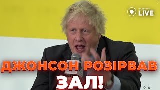 💥ЗНЕНАЦЬКА! Джонсон в Києві - видав базу щодо Трампа і Путіна. Послухайте його СПІЧ до кінця!