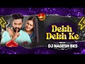 Dekh Dekh Ke Cg Dj Song | Cg Vibe Remix | DJ Nagesh Bks | Sunil Soni , Kanchan Joshi