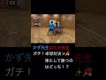 ガチ対決卓球🏓切り抜き スキルアップスポーツクラブ 総合体育研究所西東京 卓球 卓球試合 指導員対決