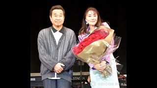 H91- 浅野ゆう子、“恩師”三宅裕司がサプライズ登場「女優部門の一番弟子だと思っています」