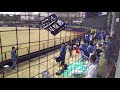 鎌スタ オープン戦 20180311 ベイスターズ応援団④