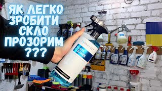 Очисник скла Glass Cleaner від FX Protect | Руйнівник Glass Star від Koch Chemie