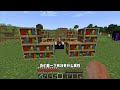 探索之旅（20）：建造超簡單交易所，準備去末地屠龍 我的世界 mc minecraft mod mc