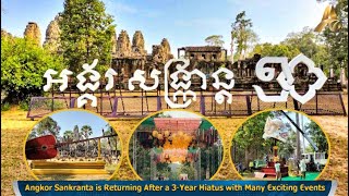 Angkor Sankranta is Returning After a 4-Year Hiatus with Many Exciting Events