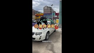 #抖音汽车 #dou是好车#二手车#沈阳二手车