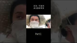 【怪姐姐电影】關之琳犧牲最大的電影，看完大飽眼福