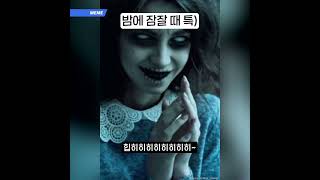 밤에 잘 때 특