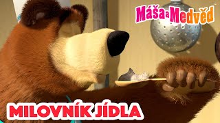 Máša a Medvěd 🐻👧 Milovník jídla😋🍭 Kolekce epizod 🎬