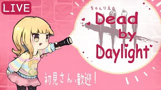 【DBD (PC)】1600人ありがとうございます☆続ランク上げ♪参加◎(デドバ/Dead by Daylight)[初見さん歓迎]女性配信