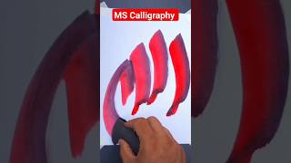 ALLAH HO ALLAH #calligraphymasters #urducalligraphy #calligraphybasics #religion #calligraphyart