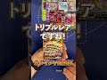 【ポケカ】白銀のランスを1box開封！はくばバドレックスvmax狙った結果ｗｗｗ