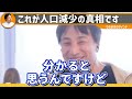 ※政治家が本気で少子化対策をしたがらない訳※この話はまぎれもない真実です【 切り抜き 2ちゃんねる 思考 論破 kirinuki きりぬき hiroyuki 児童手当 晩婚化 財源 高齢化 岸田文雄】