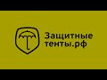 Опции Премиум плюс защитные тенты для автомобиля