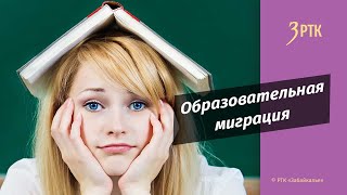 Из Забайкалья массово уезжают будущие астрономы и вулканологи