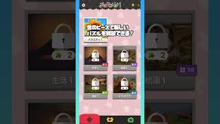 『ジグぞう』はスマホで遊べるジグソーパズルゲーム