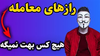 هشدار! قبل از انجام معامله به دنبال این سرنخ‌های پرایس اکشن باشید