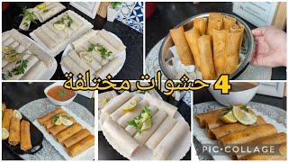 30 حبة بوراك ب4 حشوات توجديهم في نص ساعة👌🏼كل بوراكة تنسيك في ختها من قوة البنة😋و مشي شاربين الزيت❌