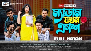 ম্যাডাম যখন ক্রাশ |  Madam Jokhon Crush |  Full Drama |  ঈদ নাটক  | Comedy   | Bangla New Natok 2024