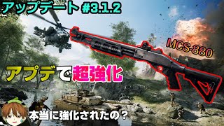 【BF2042】アプデで強化された「MCS-880」の強さを解説します！【PS5/PS4/PC/Batlefield2042/バトルフィールド2042/アデル】