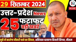 29 September 2024 Up News Uttar Pradesh Ki Taja Khabar Mukhya Samachar Yogi samachar Clean News UP