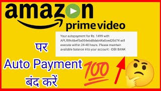 Amazon Prime Auto Payment kaise kare how to cancel auto renewal on amazon prime #short  #amazone