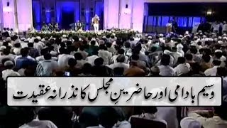 Waseem Badami Aur Hazreen e Majlis Ka Nazrana e Aqeedat
