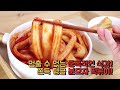 우리가스토리 쫀득쫄깃 식감깡패 분모자 당면 떡볶이 만들기