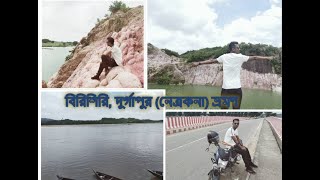 Birishiri ( বিরিশিরি ভ্রমণ) Tour | Durgapur | Chena Mati Hill | Durgapur| Beautiful Bangladesh