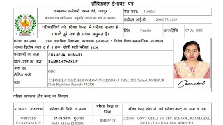 REET Admit Card 2025 Kaise Download Kare ? How To Download REET Admit Card 2025 ?