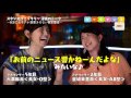 【ＨＢＣ女子アナ♡裏ガッチャンコ】大栗麻未×金城茉里奈／『金城の理想のドs男子「お前のニュース響かねーんだよな」キャッ♡』 99（2016年6月24日放送）