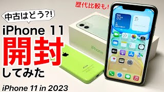 【歴代と比較も】中古iPhone11はどんな状態か?!開封してみた!カラーはグリーン