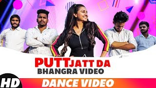 Putt Jatt Da (Dance Video) | Diljit Dosanjh | Ikka I Kaater | Mafia Dance Group | New Songs 2018