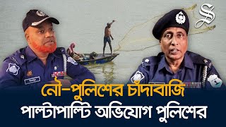 মা ইলিশ ধরা বন্ধে সারাবছর চলে নদীতে চাঁদাবাজি, পেশা ছাড়ছেন পদ্মাপাড়ের জেলেরা