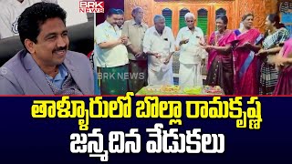 తాళ్ళూరులో బొల్లా రామకృష్ణ జన్మదిన వేడుకలు|Bolla Ramakrishna Birthday Celebrations In Talluru