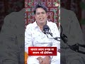 ব্যাবসা ভালো চলছে না করুন এই টোটকা I Astrologer Joydev Sastri #shorts #ytshorts