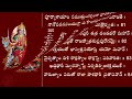 మణిద్వీప వర్ణన manidweepa varnana with telugu lyrics by brahmasri vaddiparti padmakar