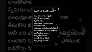 #motivation #quotes #telugu #youtubeshorts #shortvideo #inspirationalquotes