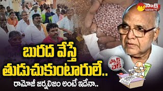 Eenadu Ramoji Rao Fake Story On Seed Shortage | CM Jagan | Chandrababu @SakshiTV