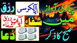 🔴Saturday LIVE Mourning Wazifa | 4 Qul | Ayatul Kursi | Surah Baqarah | durood Tanjeena | Upedia