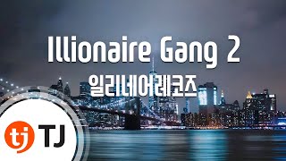 [TJ노래방] Illionaire Gang 2 - 일리네어레코즈 / TJ Karaoke